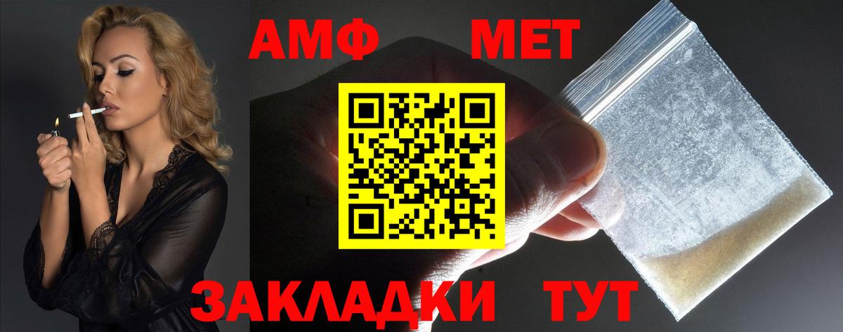 МЕГА рабочий сайт  Amphetamine Premium  Вход с VPN  Всеволожск 
