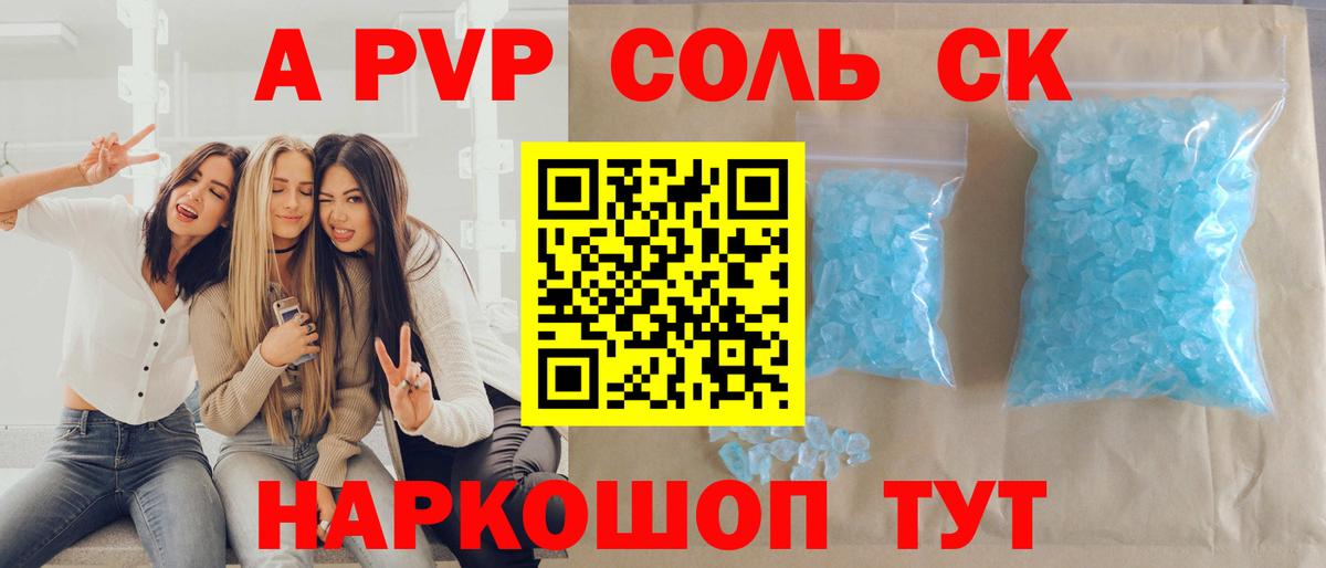 купить наркотик  Alpha PVP мука  Вход с VPN  Всеволожск  Alpha PVP мука 
