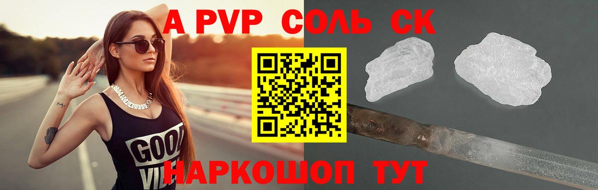 Alpha PVP Crystall Всеволожск