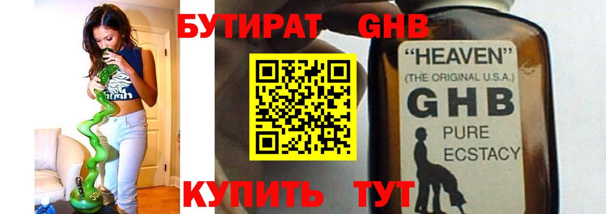 Всеволожск  БУТИРАТ Butirat  Вход с VPN 