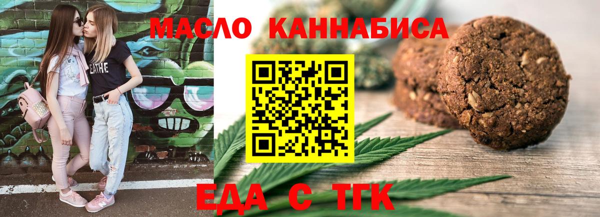 Canna-Cookies конопля  Вход с VPN  Всеволожск 