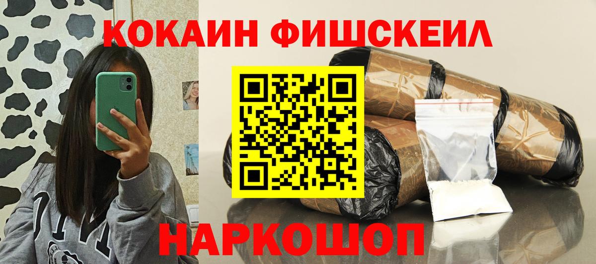 Всеволожск  Cocaine VHQ  Cocaine FishScale  КОКАИН  Вход с VPN 