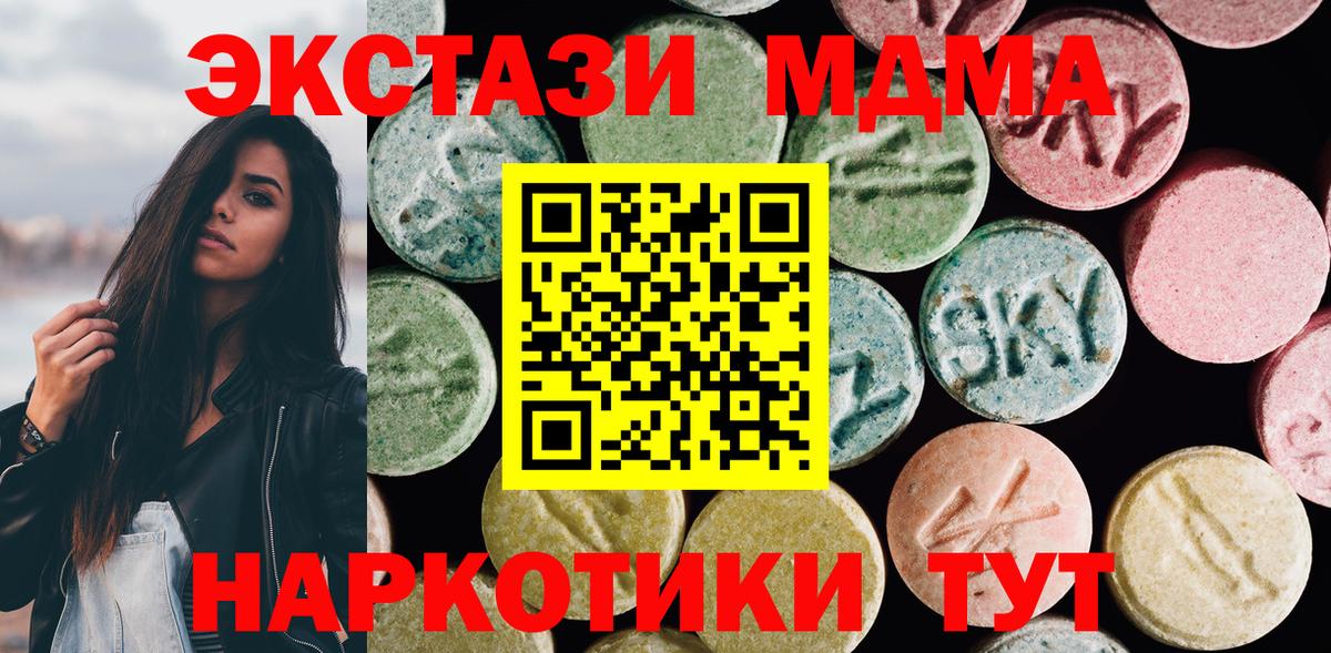 Экстази  Ecstasy mix  Вход с VPN  ЭКСТАЗИ Philipp Plein  Всеволожск 