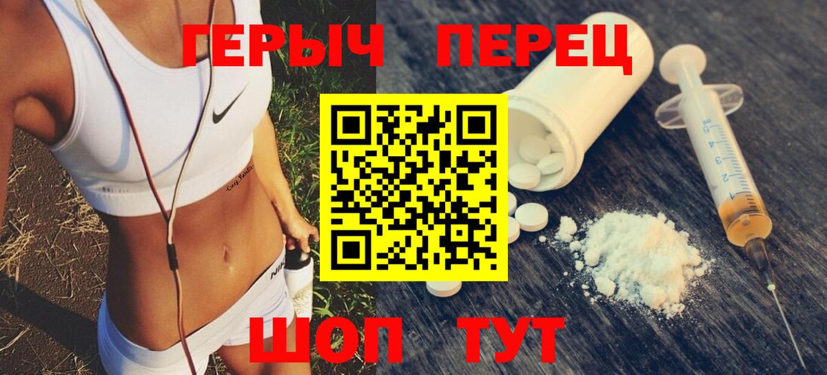ГЕРОИН герыч Всеволожск