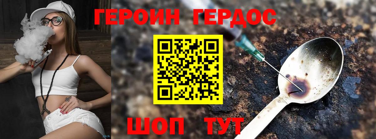 Всеволожск  ГЕРОИН хмурый  Героин  Вход с VPN 