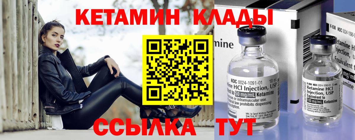 Всеволожск  Кетамин VHQ  Вход с VPN 