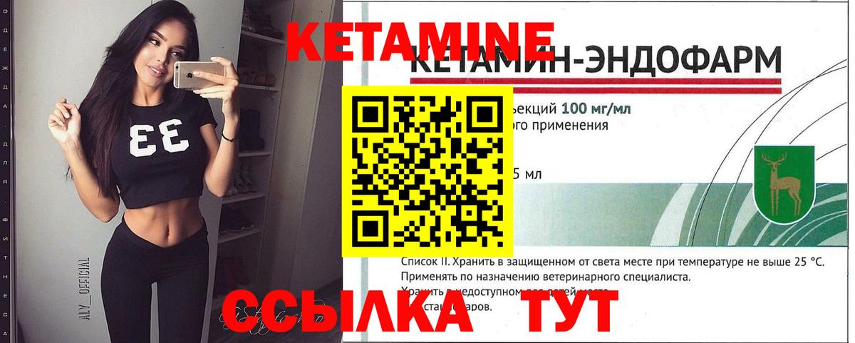 КЕТАМИН ketamine Всеволожск
