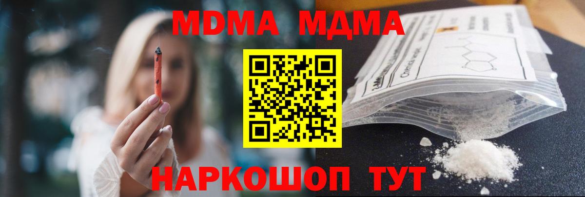 Всеволожск  MDMA молли  Вход с VPN  МДМА crystal 