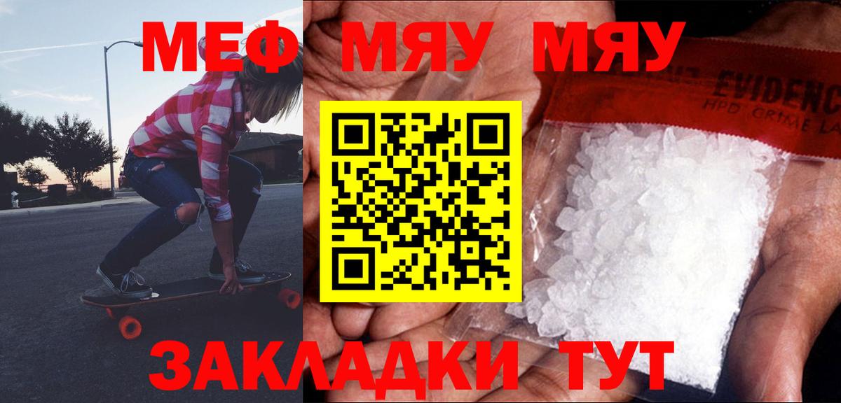 МЕФ мука  Мефедрон  МЕФ mephedrone  Всеволожск  Вход с VPN 