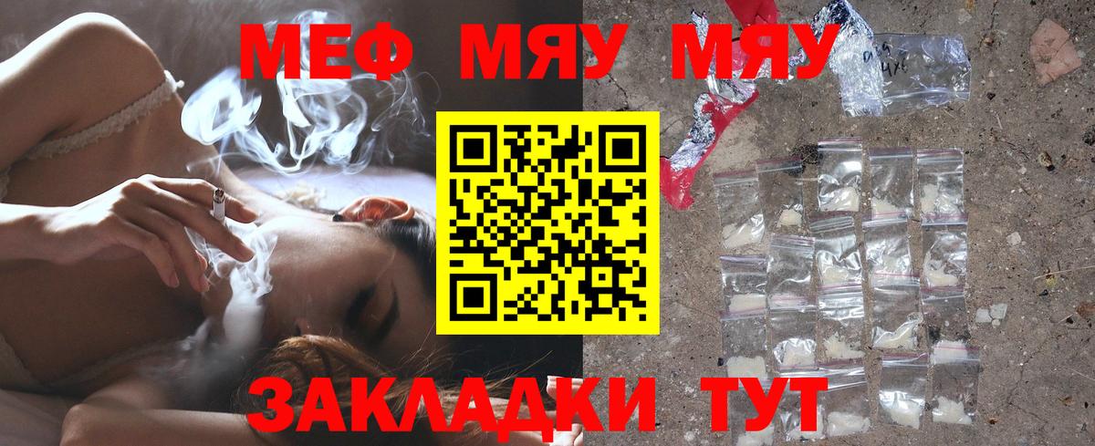 МЕФ кристаллы Всеволожск