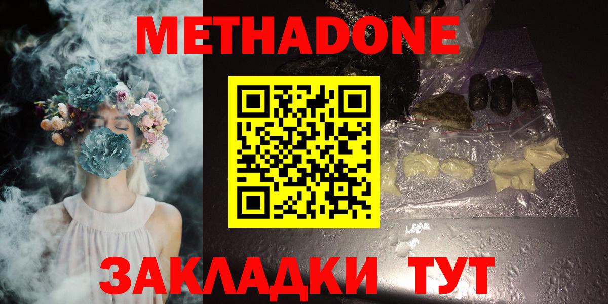 дарк нет наркотические препараты  Метадон мёд  Вход с VPN  Всеволожск  МЕТАДОН кристалл 