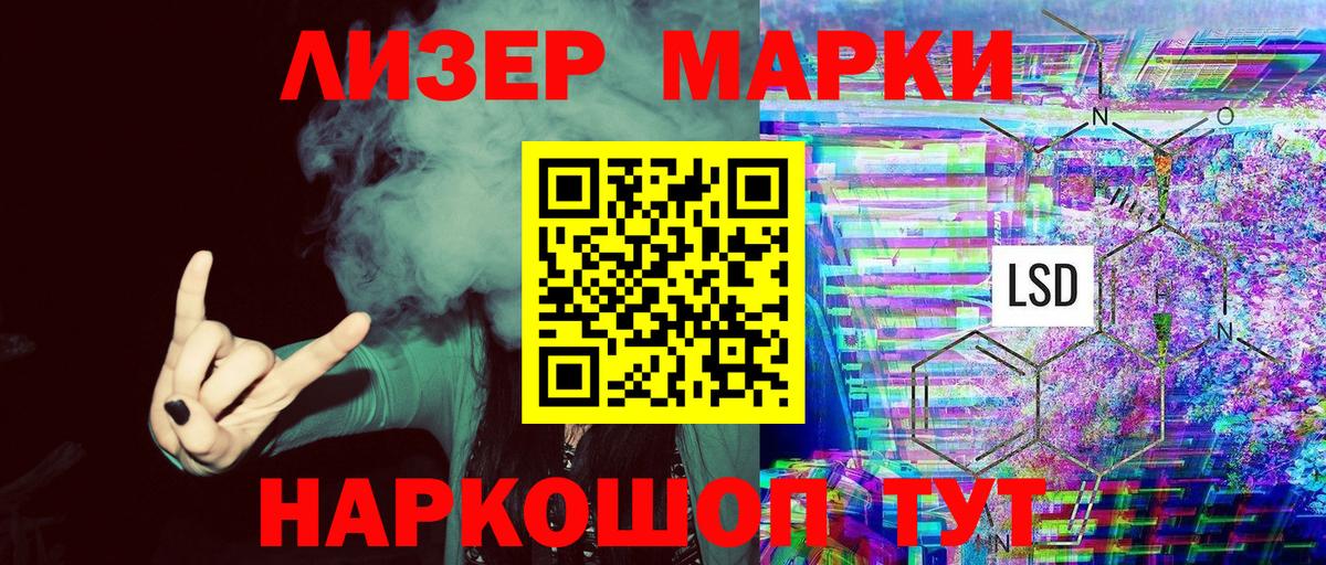 Наркотические марки 1500мкг Всеволожск